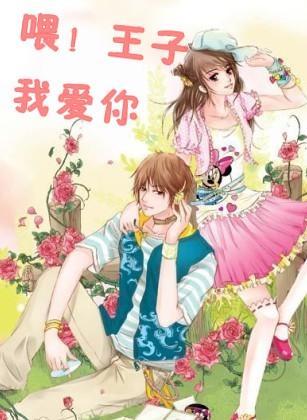 逃离公司办公室