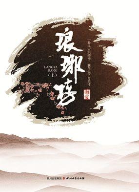 狂野的飙客