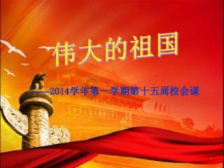 越过篱笆