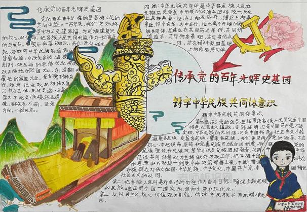 破碎的动物图形