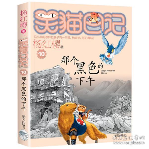 救援受困的奴隶
